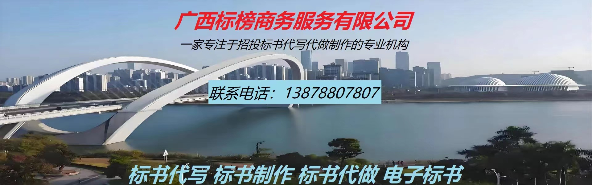 标书代写